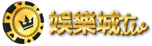 娛樂城 Logo